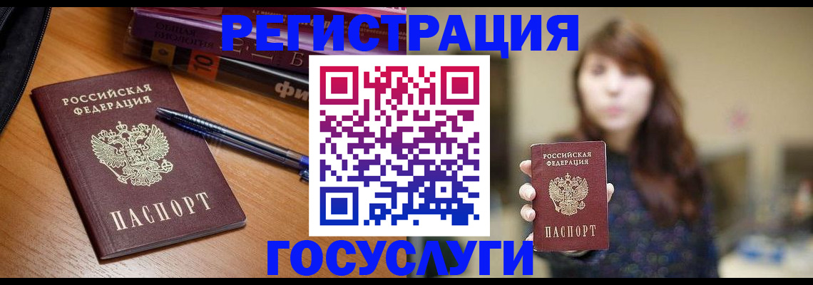 временная регистрация гарантия в Татарске