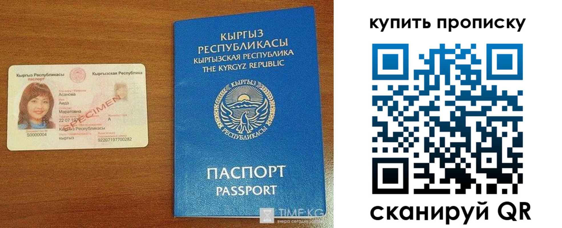 регистрация для школы в Татарске
