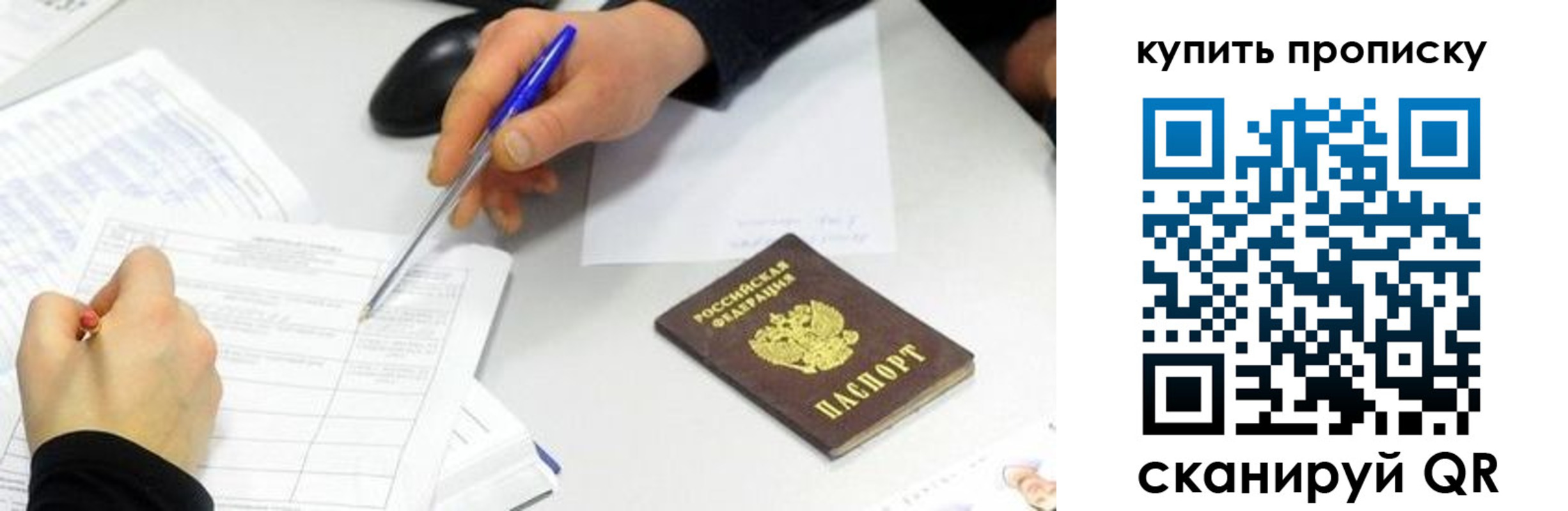 купить прописку в Татарске