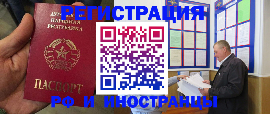 временная регистрация собственник в Татарске