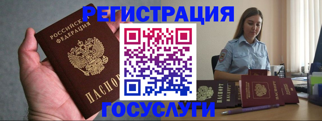 где прописаться в Татарске