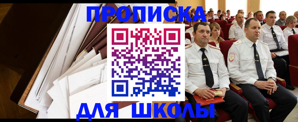 регистрация для дет. сада в Татарске
