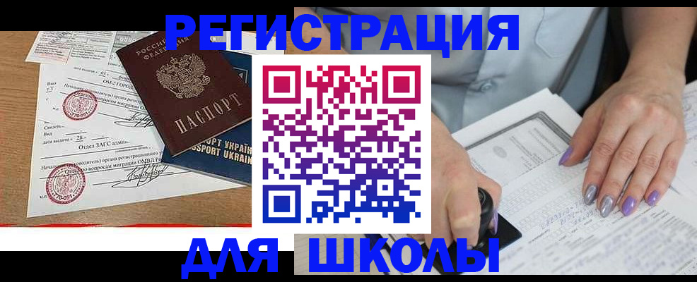 купить прописку в Татарске