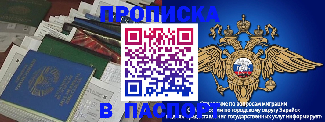 купить прописку в Татарске
