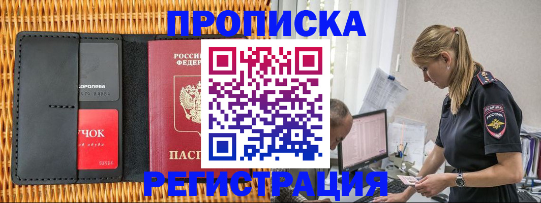 регистрация в Татарске